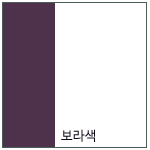 보라색 <font color='red'>(품절)</font>