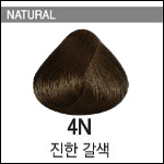 4N 진한갈색