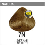 7N 황갈색