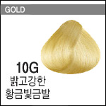 10G 밝고강한황금빛금발