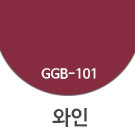 GGB-101 와인