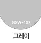 GGW-103 그레이