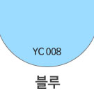 YC008 블루