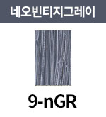 9-nGR