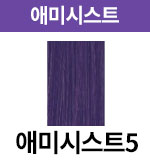 애미시스트-5