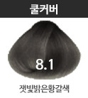 (패션)8.1 잿빛밝은황갈색