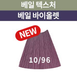 [신형] 10/96 <font color='red'>(품절)</font>