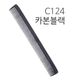 카본블랙 (C124)