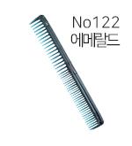 에메랄드(No122)