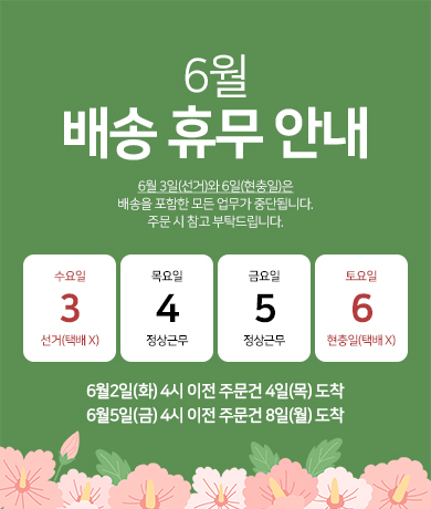 2026 6월 휴무공지(PC)