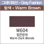 [W604]밝은밤색-단종 <font color='red'>(품절)</font>